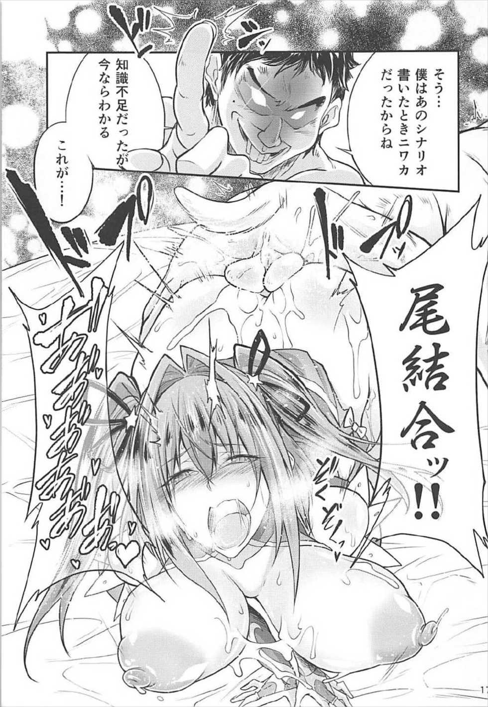 (COMIC1☆12) [Zensoku Rider (Tenzen Miyabi)] Hoshi Miru Ura Route (Re:CREATORS) - Page 16