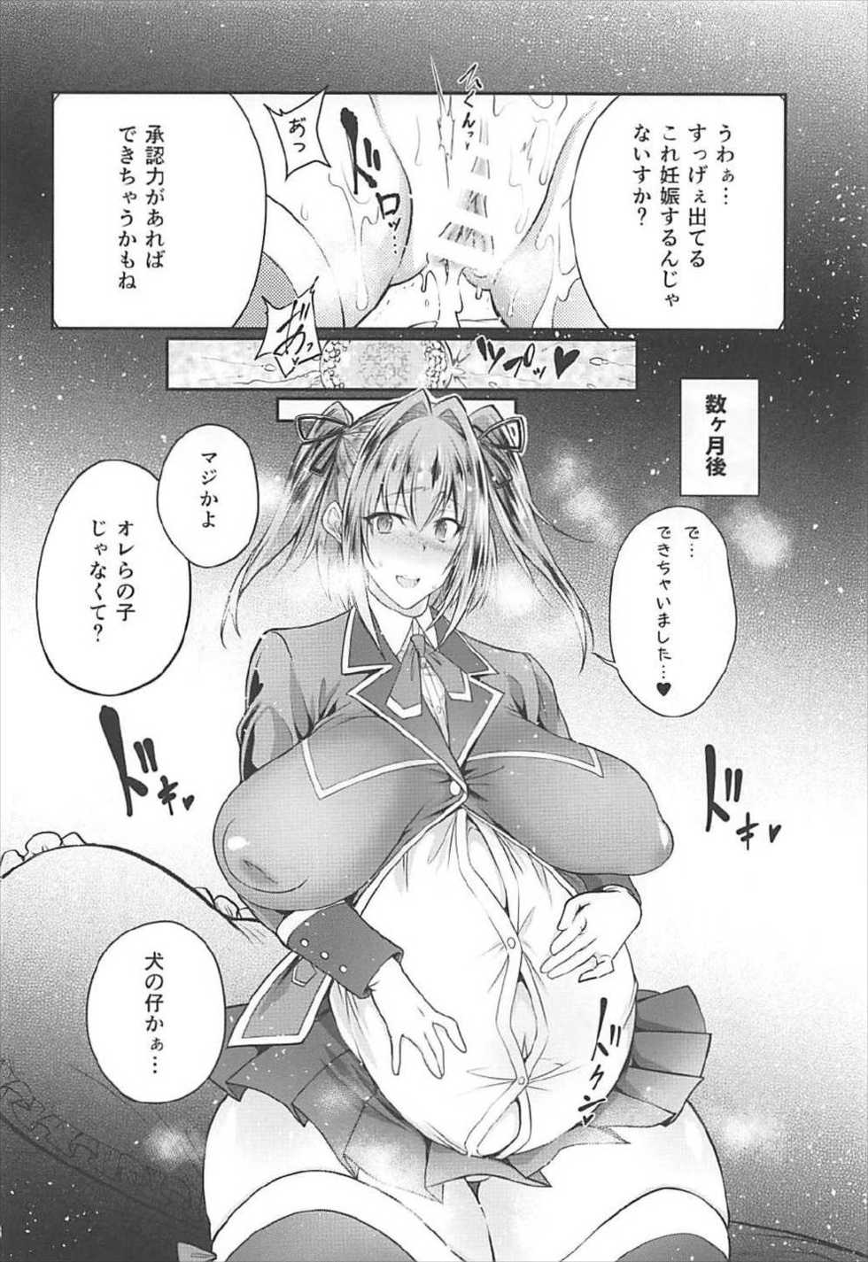 (COMIC1☆12) [Zensoku Rider (Tenzen Miyabi)] Hoshi Miru Ura Route (Re:CREATORS) - Page 17