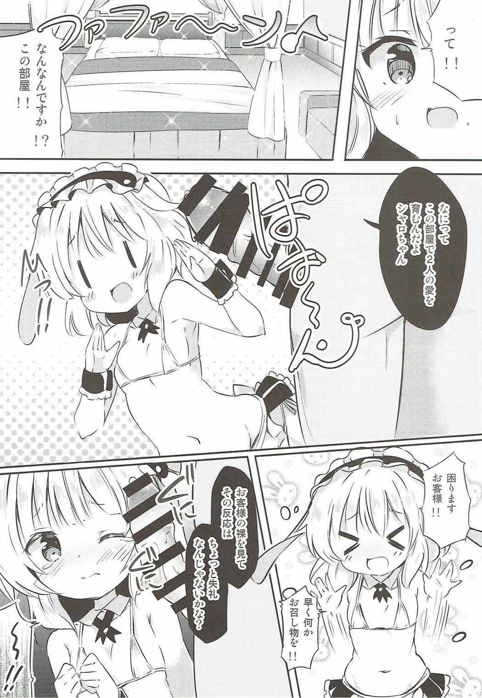 (COMIC1☆12) [0000 (Akito.)] Sharo-chan no Ecchi na Gohoushi (Gochuumon wa Usagi desu ka?) - Page 9