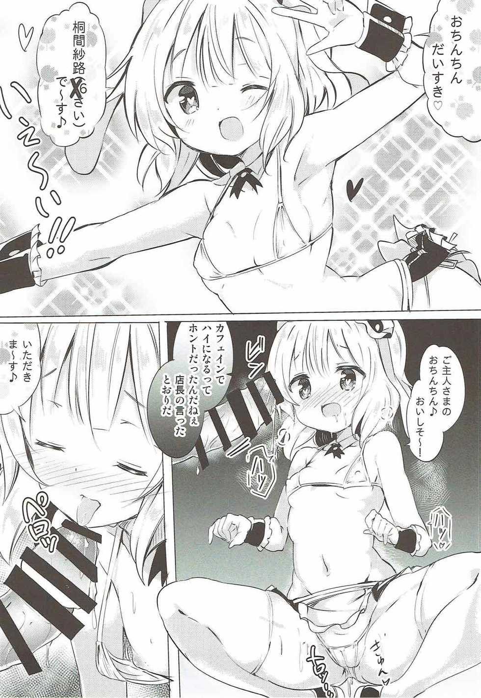 (COMIC1☆12) [0000 (Akito.)] Sharo-chan no Ecchi na Gohoushi (Gochuumon wa Usagi desu ka?) - Page 13