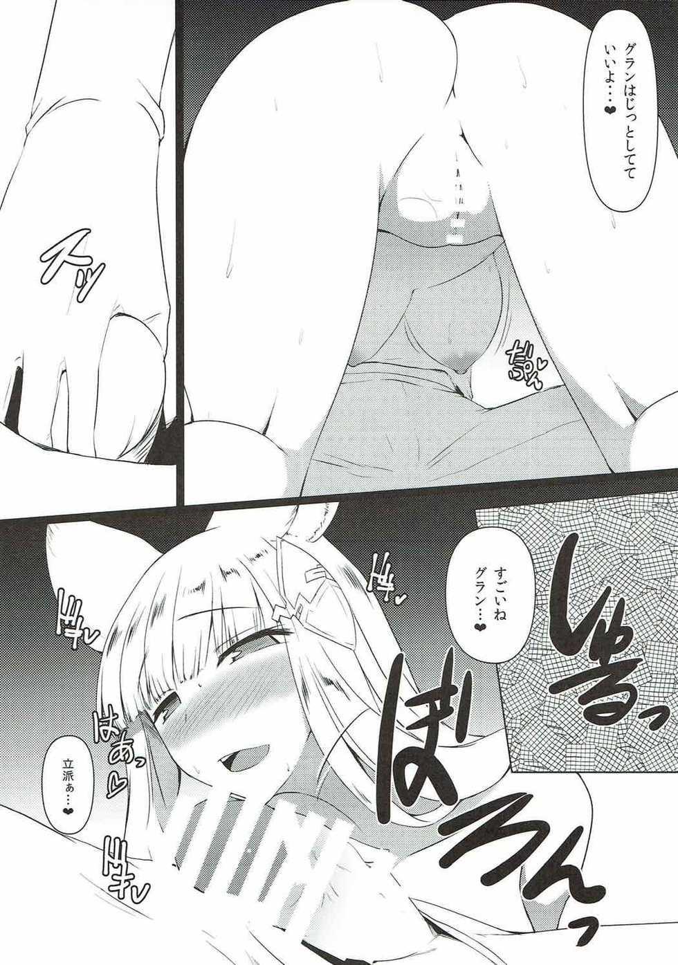 (C90) [Nahabaru (Mae)] Jibaku desu yo!! Korwa-san! (Granblue Fantasy) - Page 5