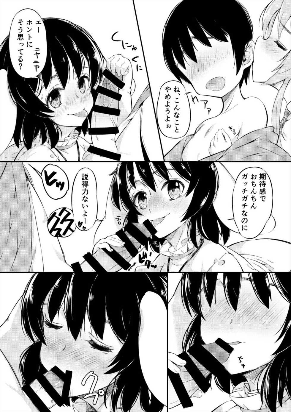 [Lolita Crusaders (Kohoshi Moe)] Mayoi no Chikurin de Samayou Boku to Inbi na Usagi-tachi (Touhou Project) [Digital] - Page 10