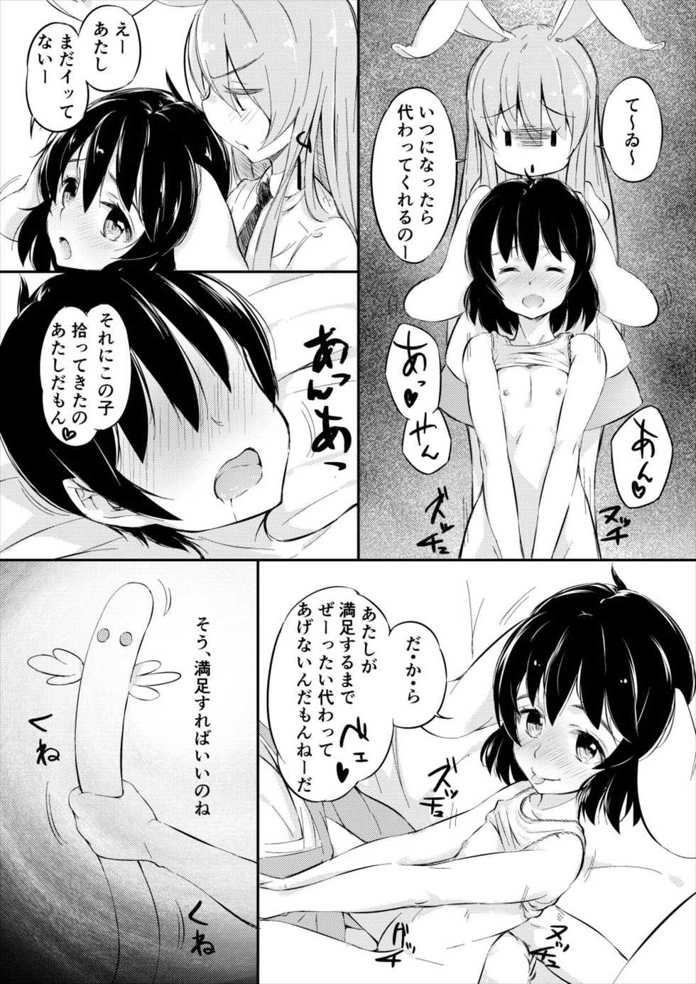 [Lolita Crusaders (Kohoshi Moe)] Mayoi no Chikurin de Samayou Boku to Inbi na Usagi-tachi (Touhou Project) [Digital] - Page 16