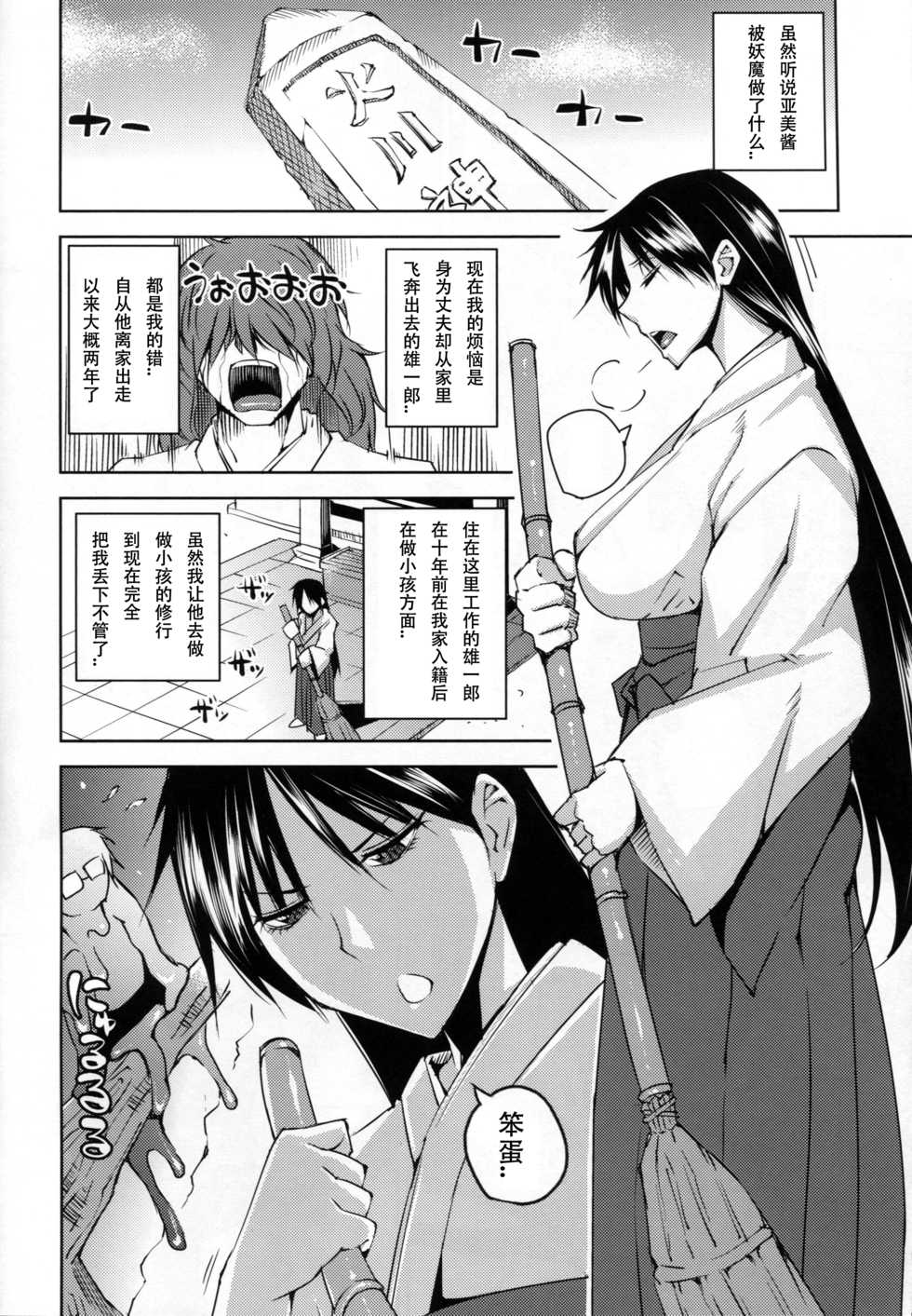 (C87) [Uruujima (Uruujima Call)] 20 Nengo no, Sailor Senshi o Kakyuu Youma no Ore ga Netoru 2 (Bishoujo Senshi Sailor Moon) [Chinese] [大黄粘痰个人汉化] - Page 6