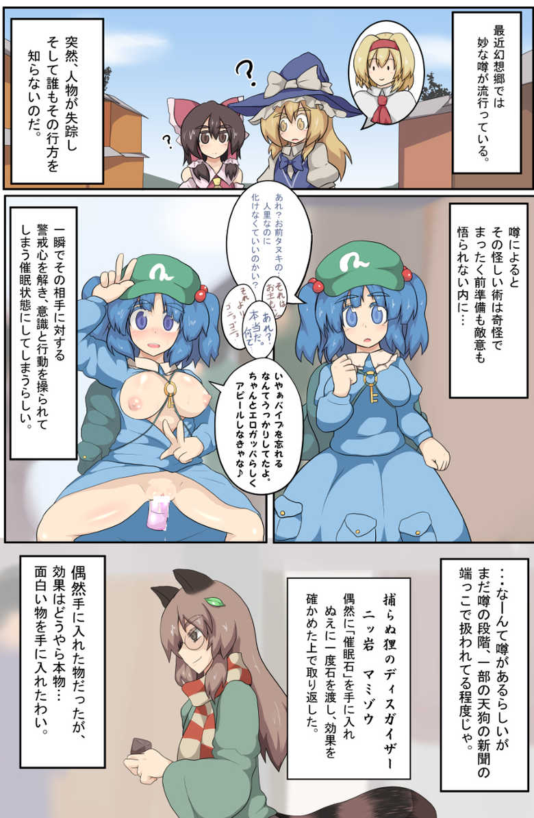 (Reitaisai 13) [Zensuu Hakai Kensa (Black)] Hangeki Kinshi! “Hai, Watashi wa Anata no Aigangu” (Touhou Project) [Sample] - Page 2