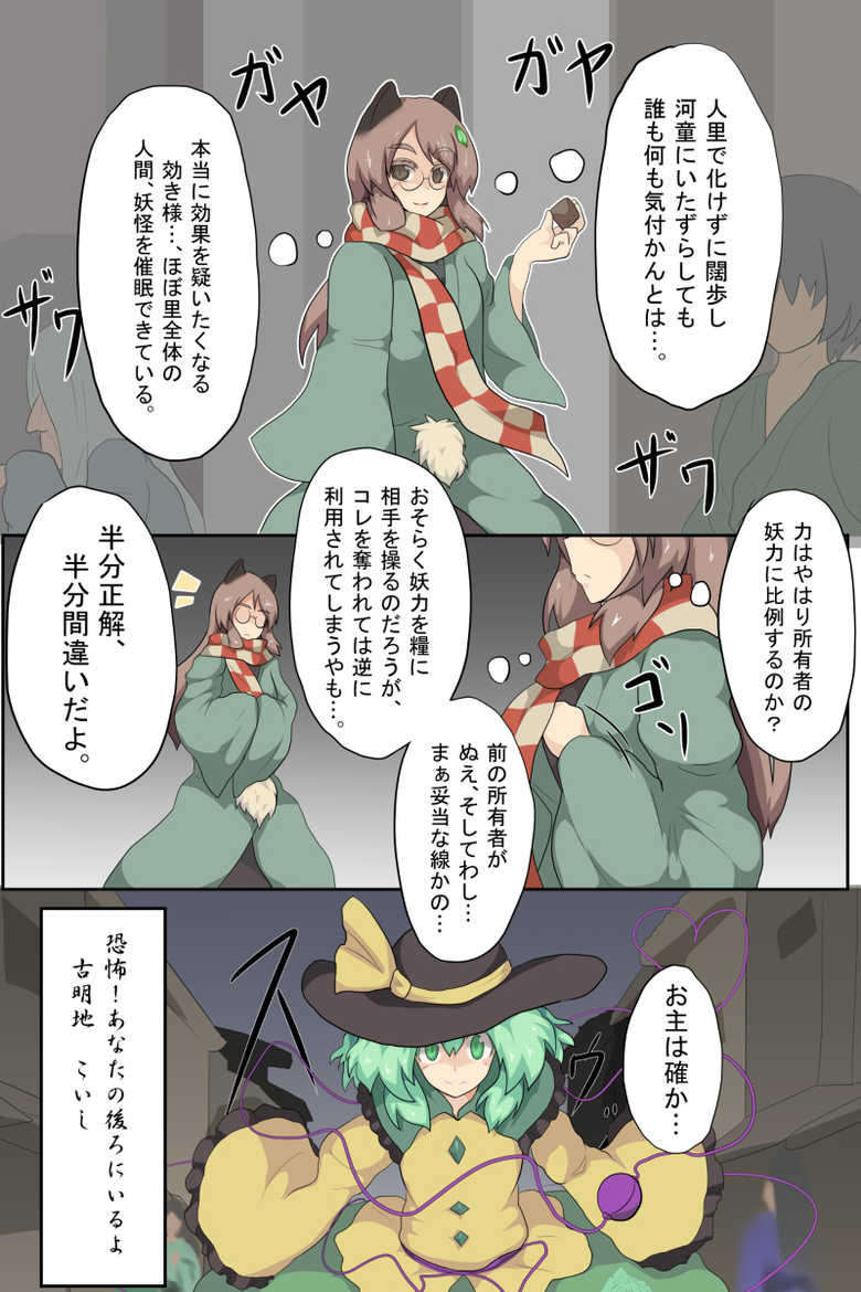 (Reitaisai 13) [Zensuu Hakai Kensa (Black)] Hangeki Kinshi! “Hai, Watashi wa Anata no Aigangu” (Touhou Project) [Sample] - Page 3