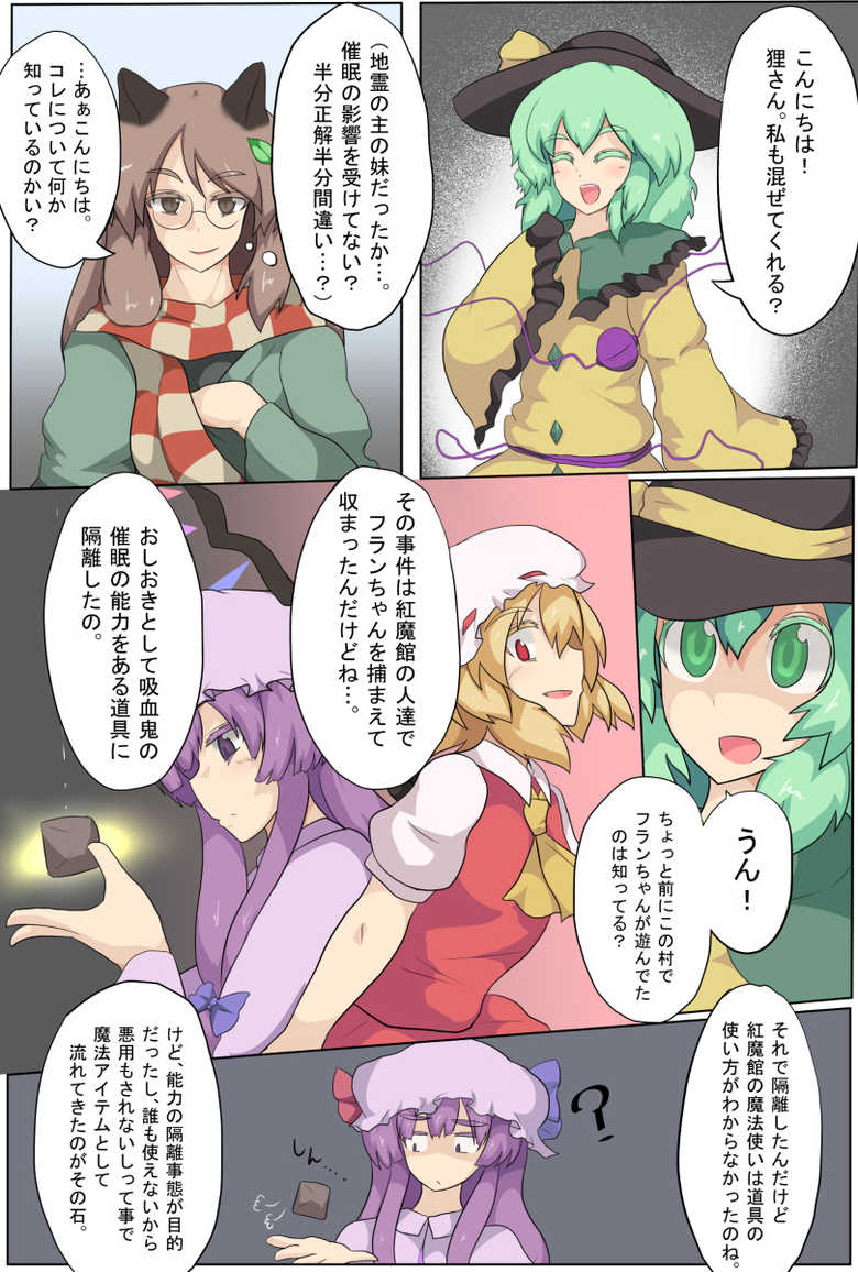 (Reitaisai 13) [Zensuu Hakai Kensa (Black)] Hangeki Kinshi! “Hai, Watashi wa Anata no Aigangu” (Touhou Project) [Sample] - Page 4