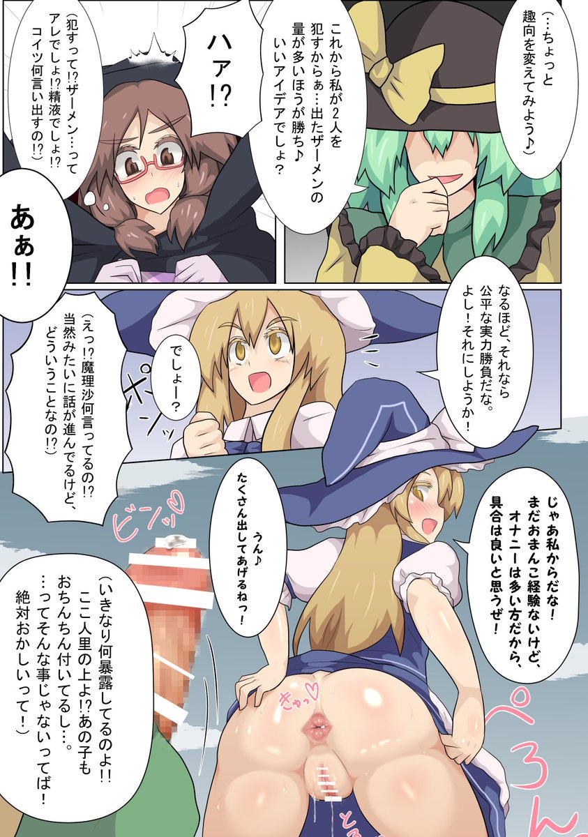 (Reitaisai 13) [Zensuu Hakai Kensa (Black)] Hangeki Kinshi! “Hai, Watashi wa Anata no Aigangu” (Touhou Project) [Sample] - Page 9
