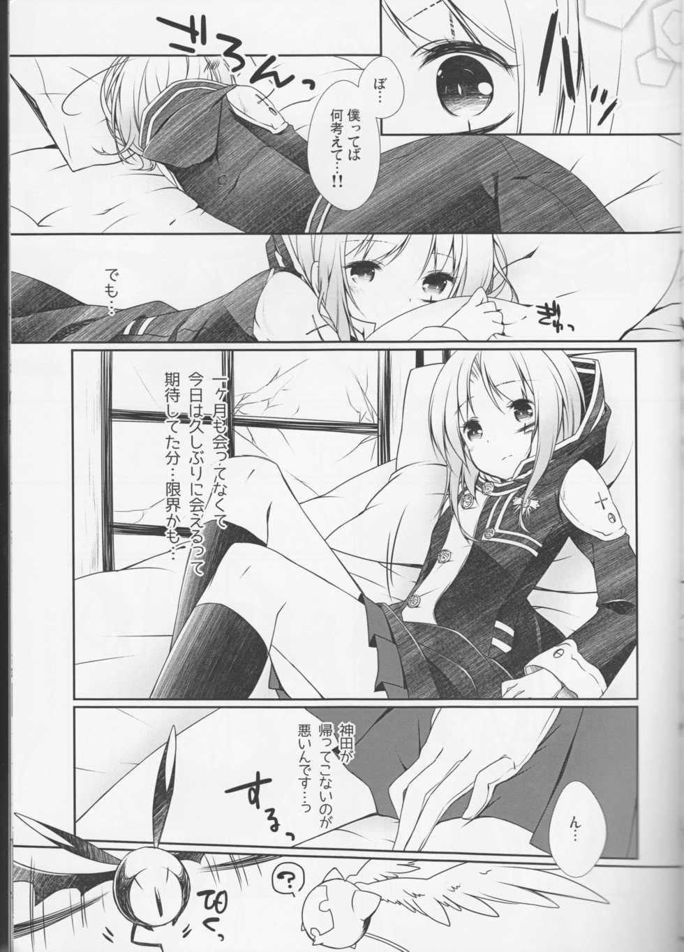 (C83) [Strawberry and Tea (Sagami Rin)] Koisuru Allen wa Setsunakute Kanda o Omouto Sugu xxx (D.Gray-man) - Page 6