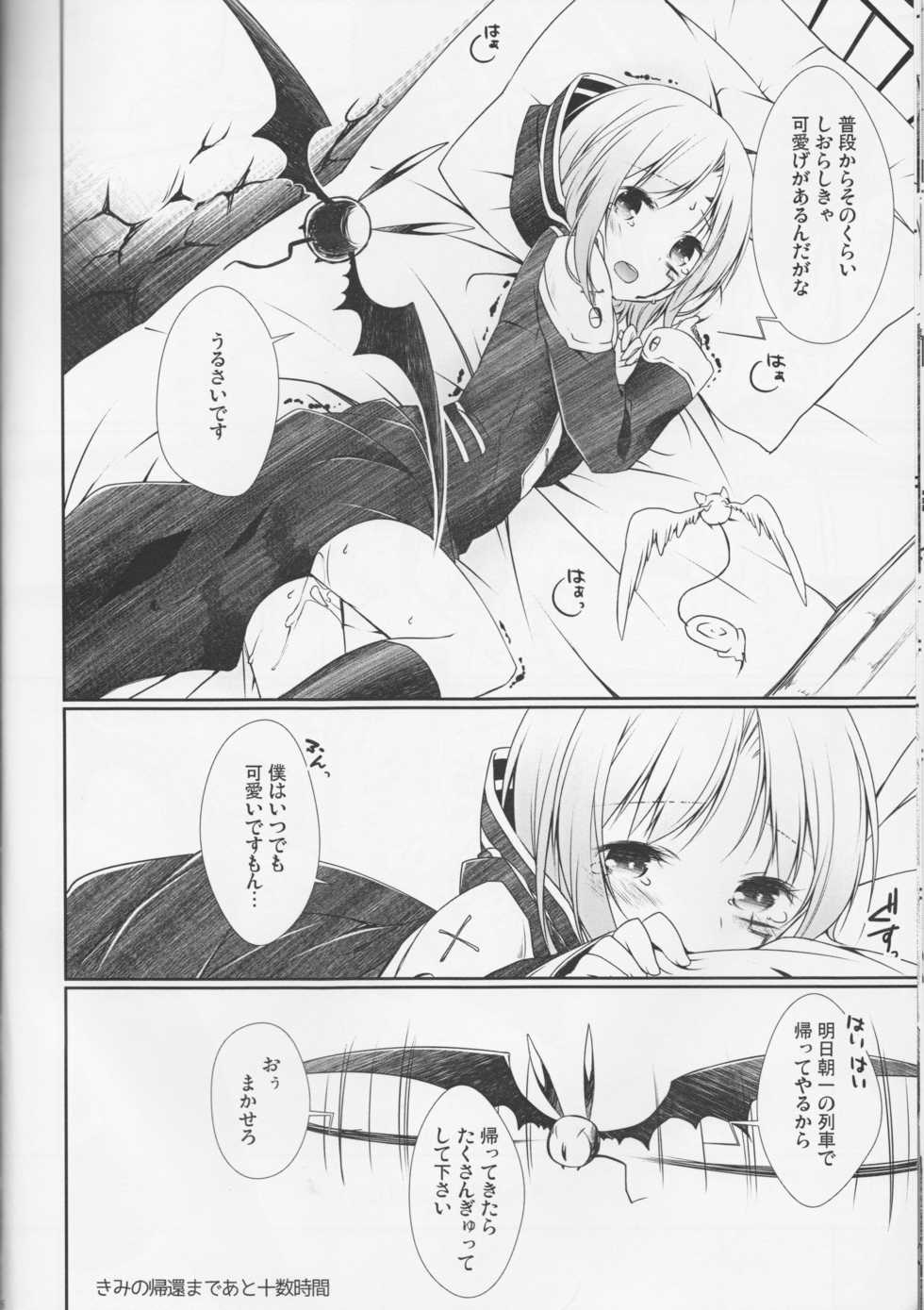 (C83) [Strawberry and Tea (Sagami Rin)] Koisuru Allen wa Setsunakute Kanda o Omouto Sugu xxx (D.Gray-man) - Page 15