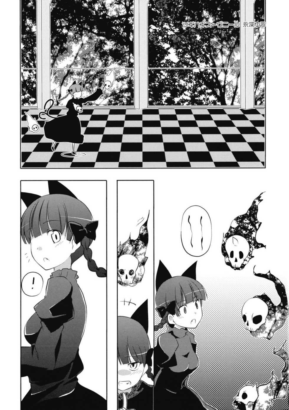 (Reitaisai  6) [Piñata Party, Murasaki. (Nagami Yuu, RUIKO)] Nandaka Totte mo Setsuna Ino... (Touhou Project) - Page 19