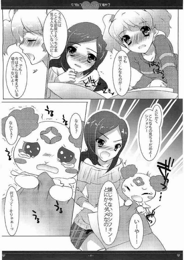 (C77) [ri:s (Hisama Kumako)] Lovette Kouiu Koto desu ka? (Fresh Precure!) - Page 4