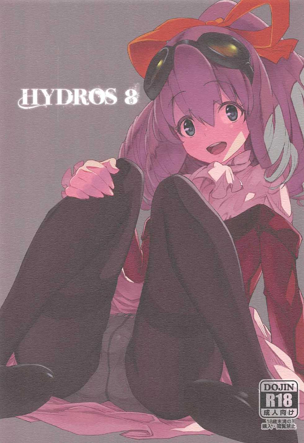 (COMIC1☆12) [Miyanchi (Miyagoe Yoshitsuki)] HYDROS 8 (Xenogears) - Page 1