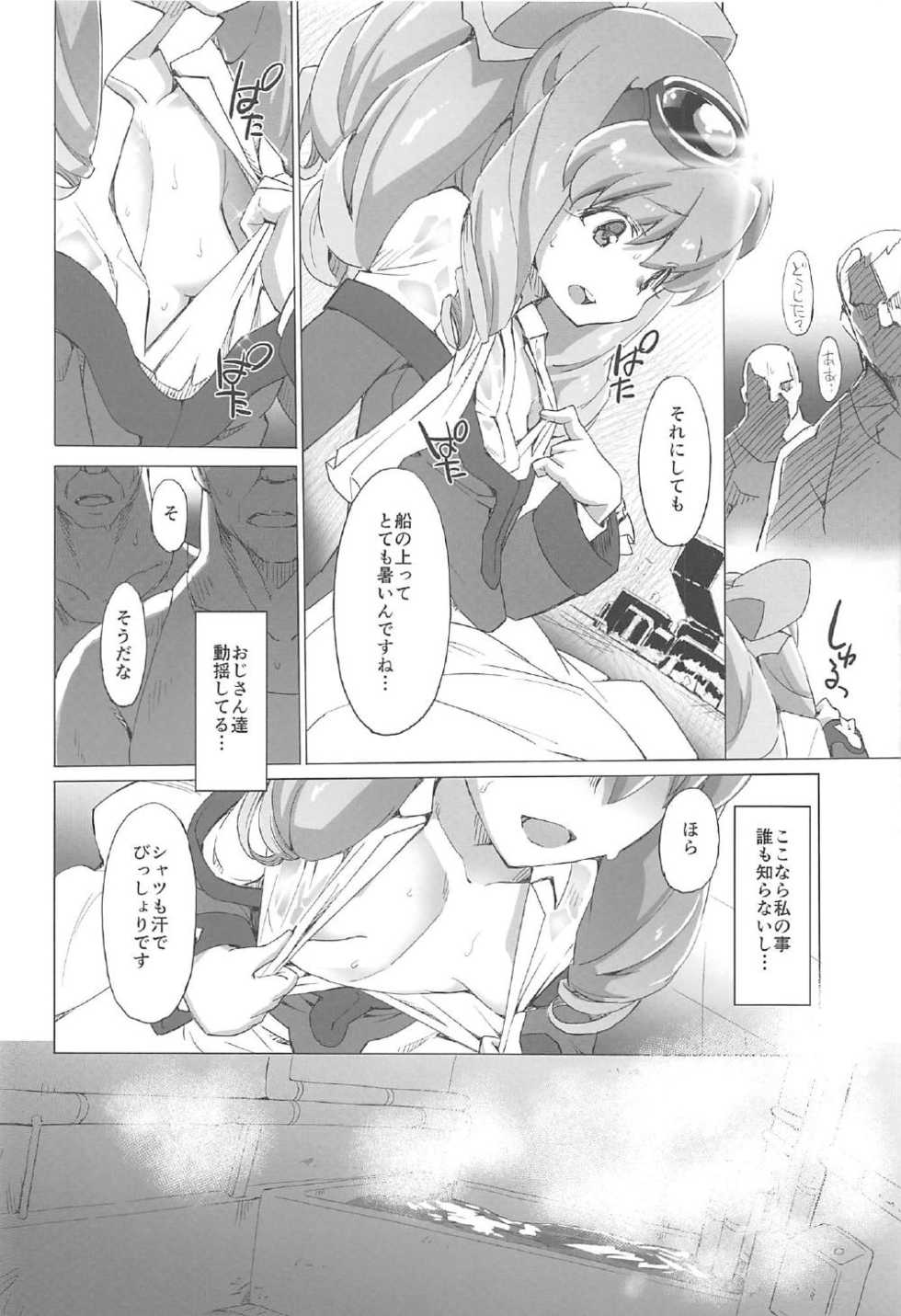 (COMIC1☆12) [Miyanchi (Miyagoe Yoshitsuki)] HYDROS 8 (Xenogears) - Page 4
