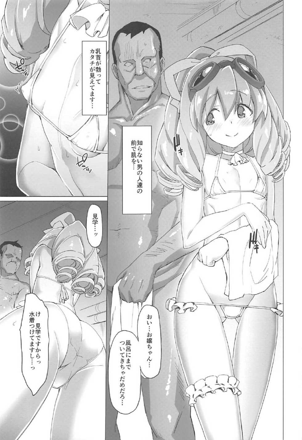 (COMIC1☆12) [Miyanchi (Miyagoe Yoshitsuki)] HYDROS 8 (Xenogears) - Page 5