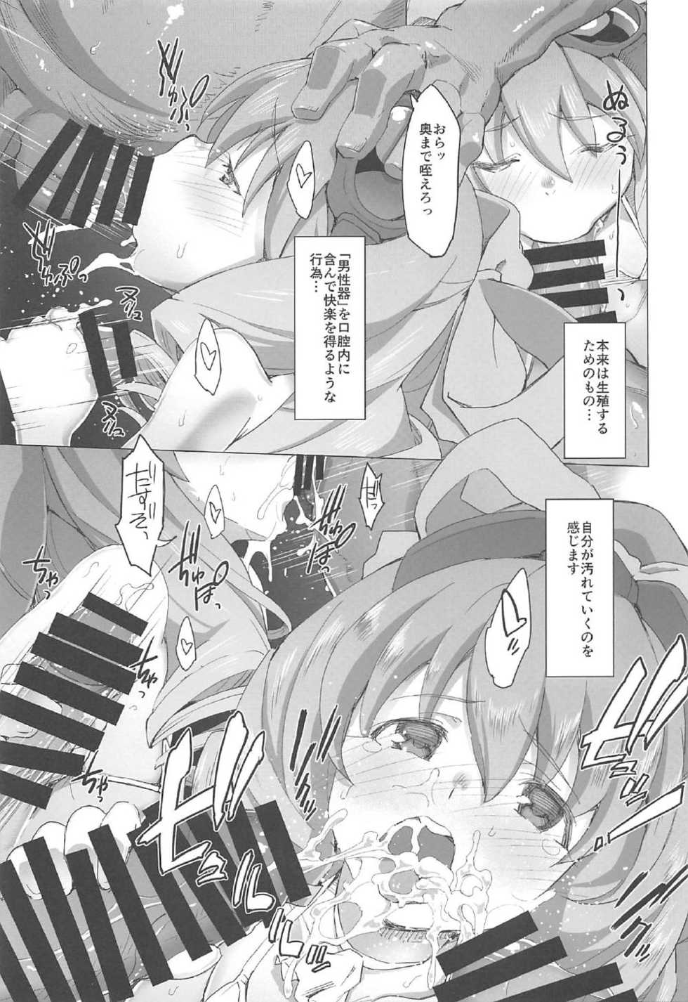 (COMIC1☆12) [Miyanchi (Miyagoe Yoshitsuki)] HYDROS 8 (Xenogears) - Page 9