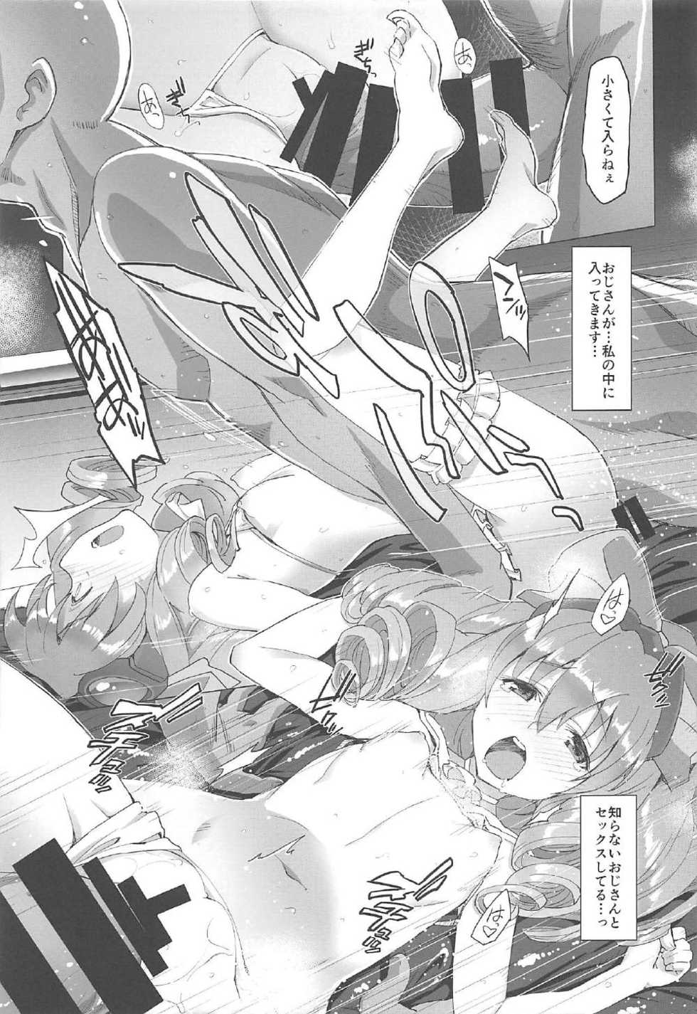 (COMIC1☆12) [Miyanchi (Miyagoe Yoshitsuki)] HYDROS 8 (Xenogears) - Page 15