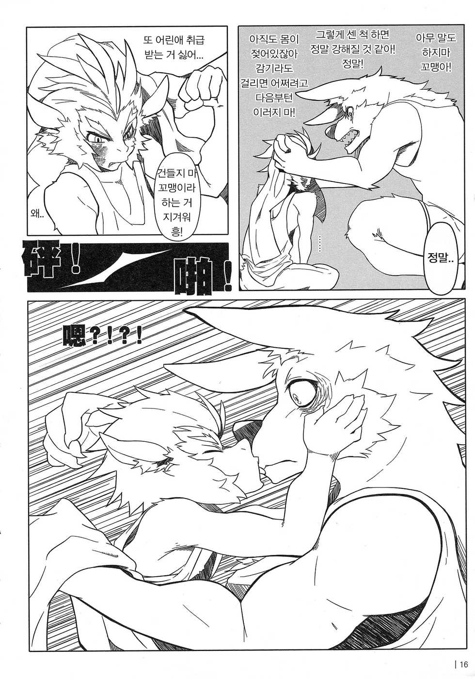 (FF22) [KUMAK.COM (KUMAK)] Rebel Hero | 반역 영웅 (League Of Legends) [Korean] [ㅂ] - Page 17