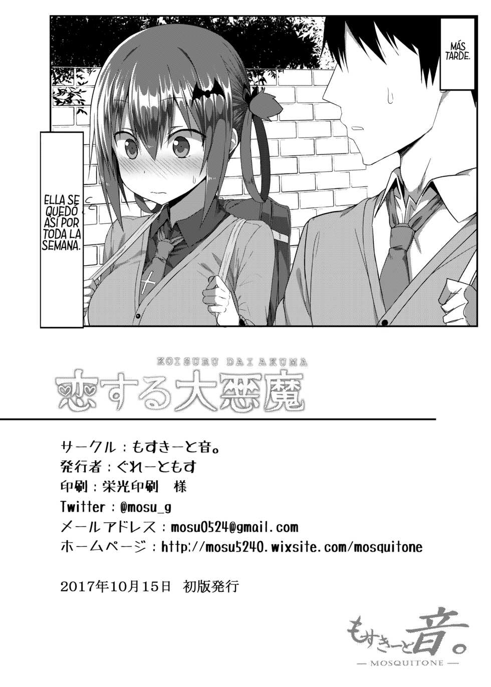 (COMIC1☆12) [MOSQUITONE. (Great Mosu)] Koisuru Dai Akuma (Gabriel DropOut) [Spanish] [Rakuen Translations] - Page 25