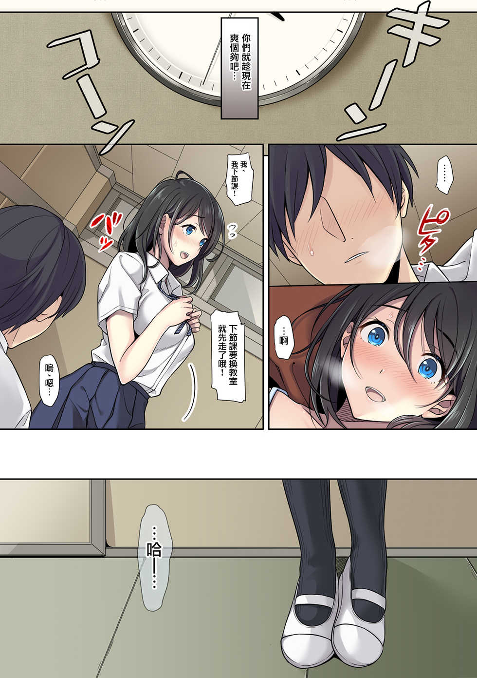 [Airy Socks] Kanojo no Okashita Ayamachi [Chinese] [無邪気漢化組] - Page 7