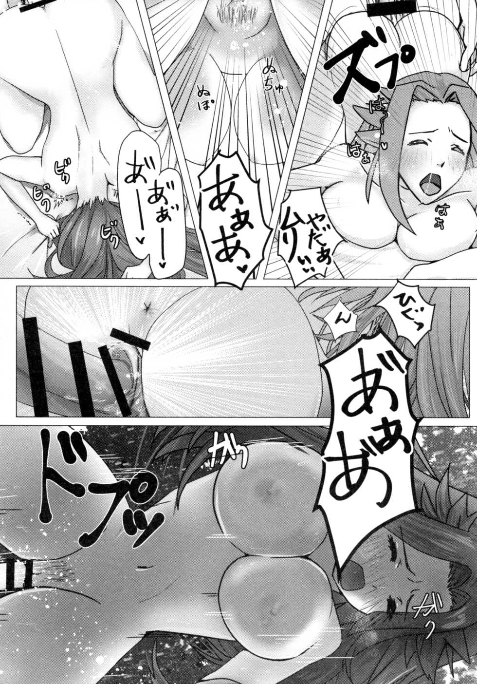 (C89) [Hanjuku Iriko Dashi (Uzuki Haruka)] Karui Onna to Yobanaide 2 (Kantai Collection -KanColle-) - Page 18