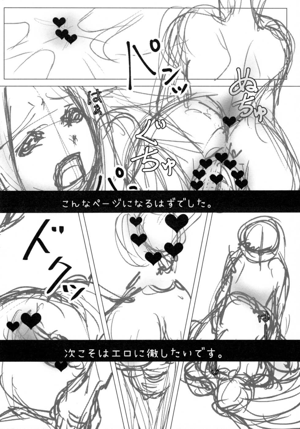 (C89) [Hanjuku Iriko Dashi (Uzuki Haruka)] Karui Onna to Yobanaide 2 (Kantai Collection -KanColle-) - Page 23