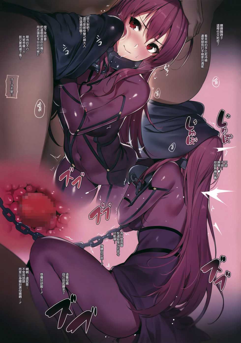 (C92) [MoonPhase (Yuran)] Moon Phase Material 2 (Fate/Grand Order) [Chinese] [無邪気漢化組] - Page 22