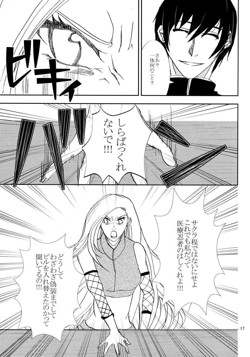 (Zennin Shuuketsu 3) [ASIANGIRL (Machi Machiko)] Kawaii Hito (Naruto) - Page 16