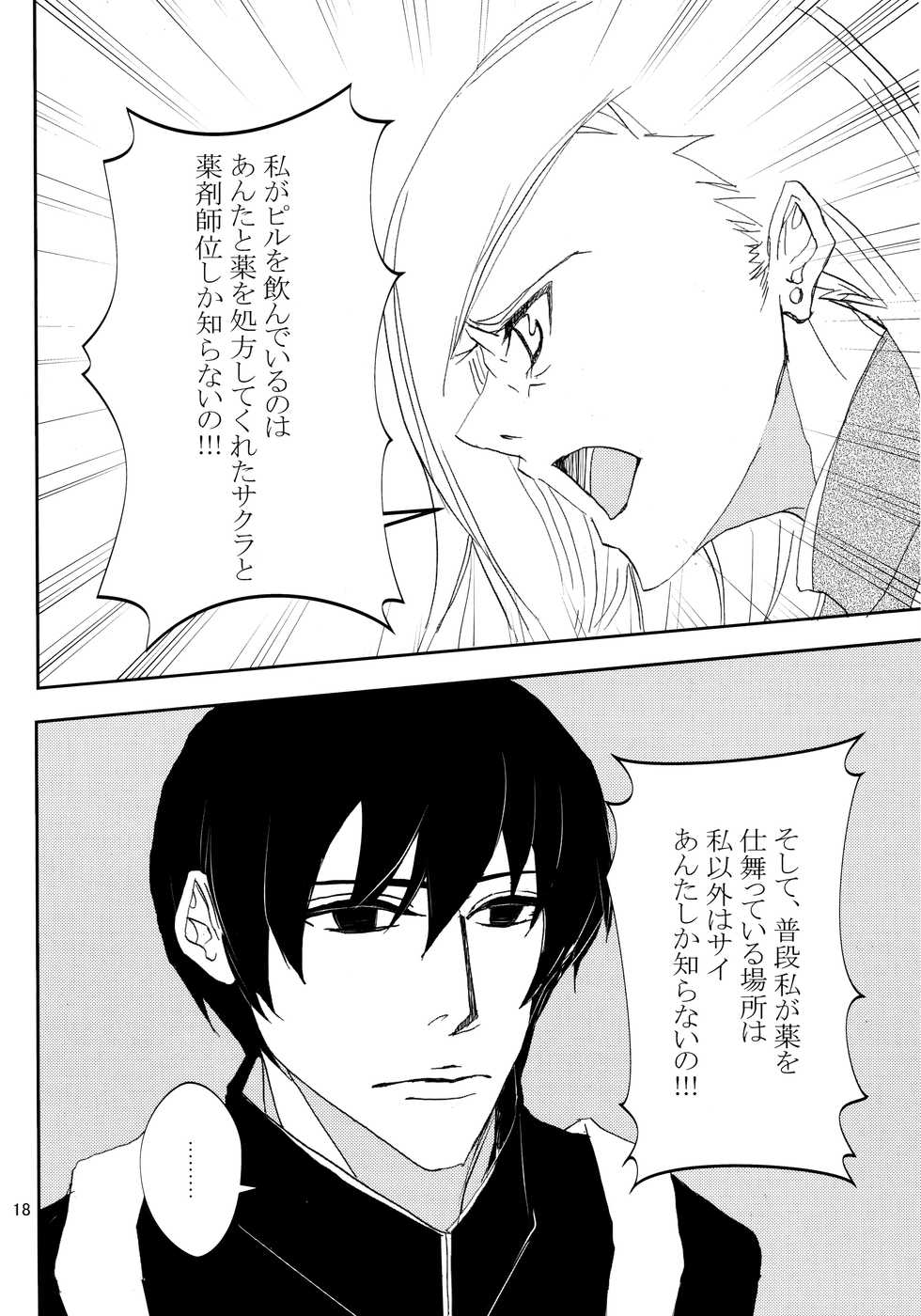(Zennin Shuuketsu 3) [ASIANGIRL (Machi Machiko)] Kawaii Hito (Naruto) - Page 17