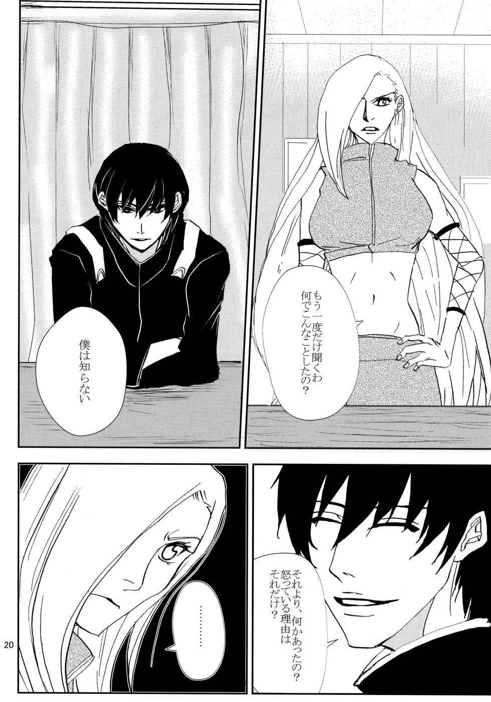 (Zennin Shuuketsu 3) [ASIANGIRL (Machi Machiko)] Kawaii Hito (Naruto) - Page 19