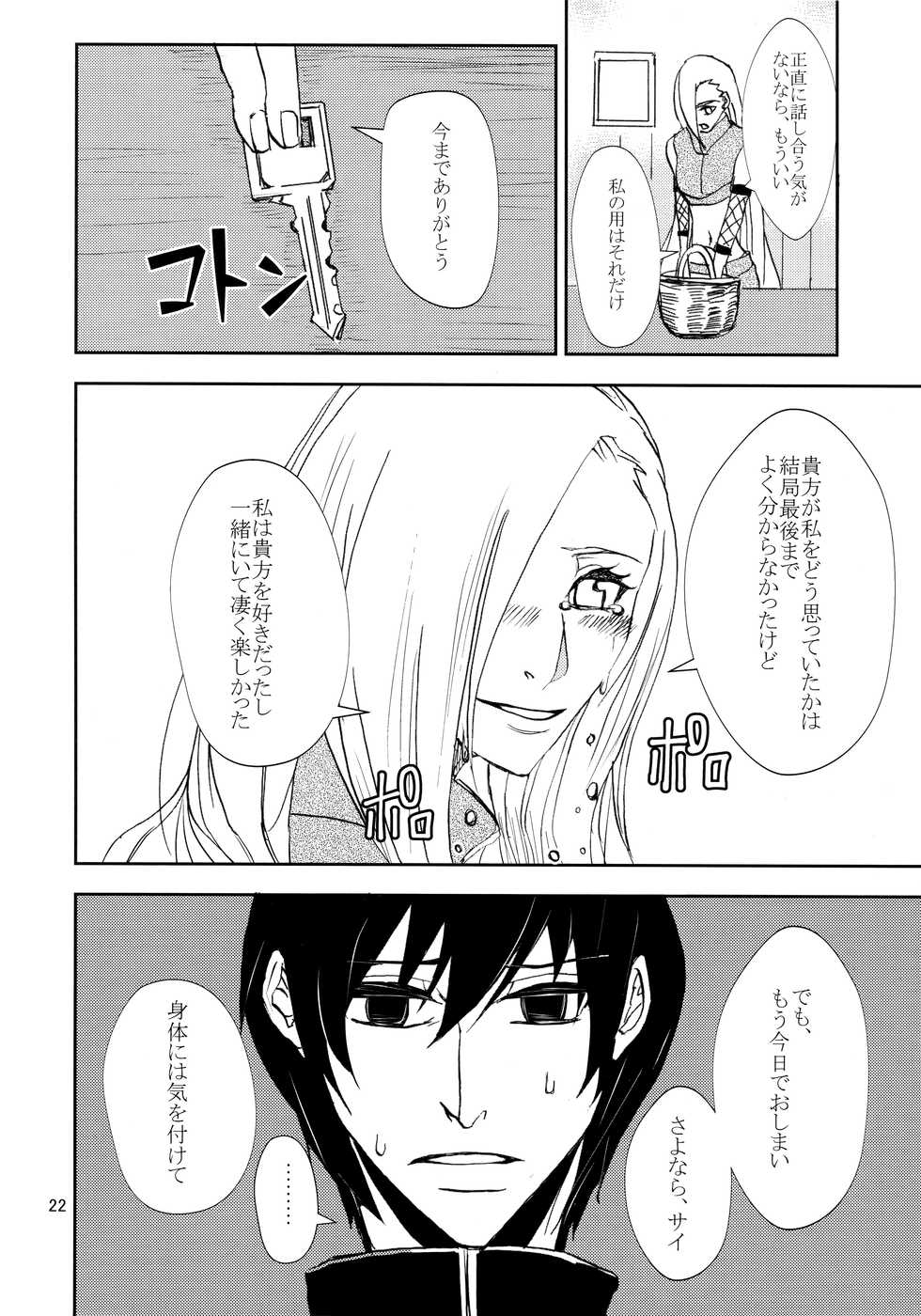 (Zennin Shuuketsu 3) [ASIANGIRL (Machi Machiko)] Kawaii Hito (Naruto) - Page 21