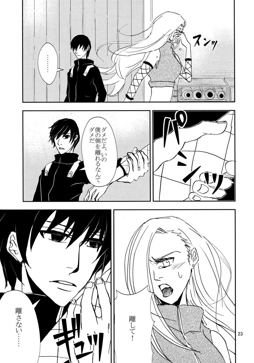 (Zennin Shuuketsu 3) [ASIANGIRL (Machi Machiko)] Kawaii Hito (Naruto) - Page 22