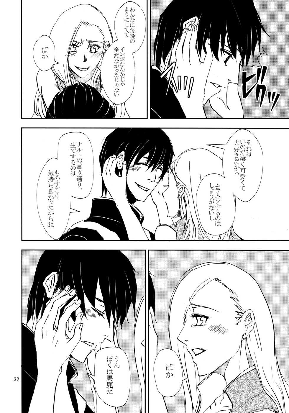 (Zennin Shuuketsu 3) [ASIANGIRL (Machi Machiko)] Kawaii Hito (Naruto) - Page 31