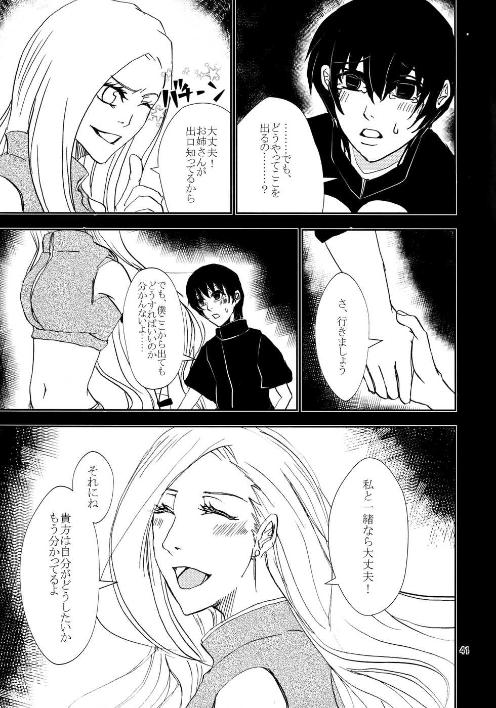 (Zennin Shuuketsu 3) [ASIANGIRL (Machi Machiko)] Kawaii Hito (Naruto) - Page 40