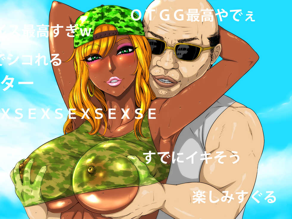 [NB Teishoku] Sex Live Streamer OTGG - Page 10