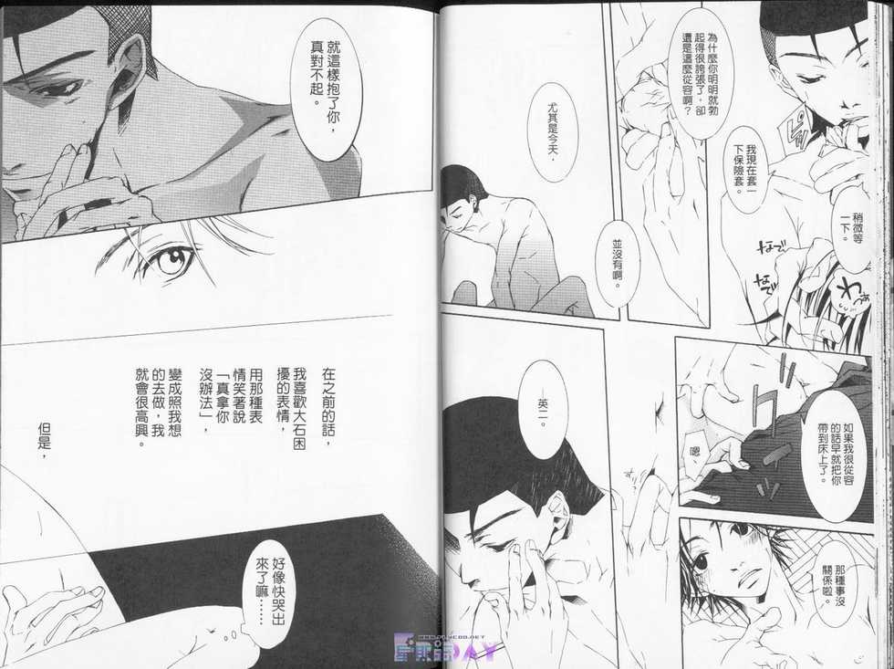 [一宮思帆] 青学特輯 (Chinese) - Page 19