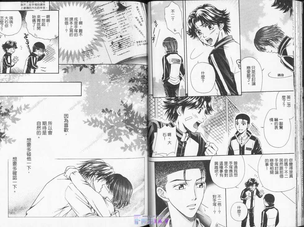 [一宮思帆] 青学特輯 (Chinese) - Page 28