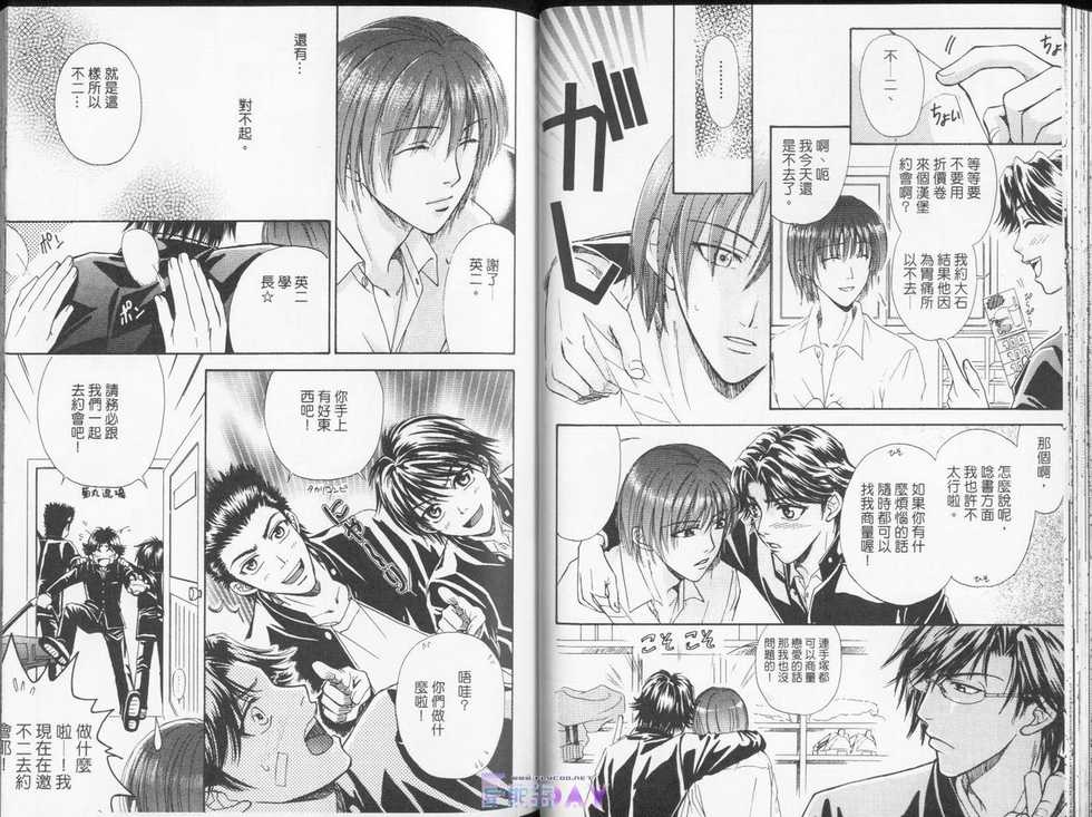 [一宮思帆] 青学特輯 (Chinese) - Page 30