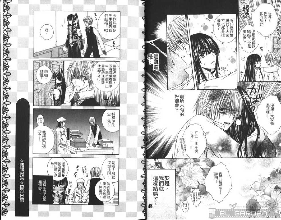 [Kuma Shounen] Gaiden 10 (D.Gray-man) [Chinese] - Page 3