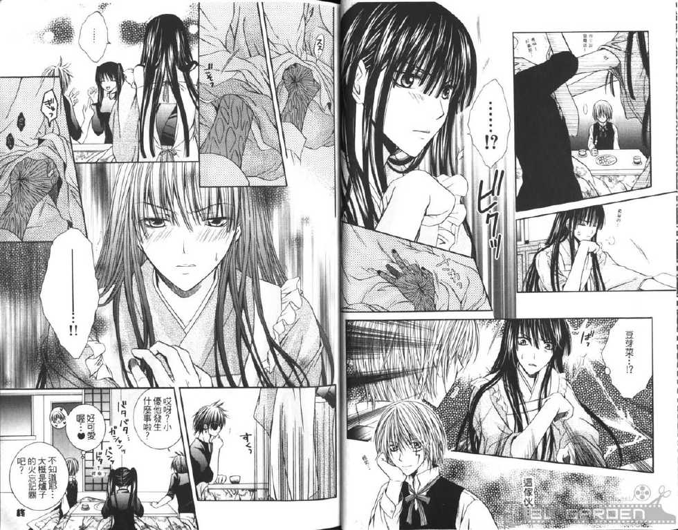 [Kuma Shounen] Gaiden 10 (D.Gray-man) [Chinese] - Page 7