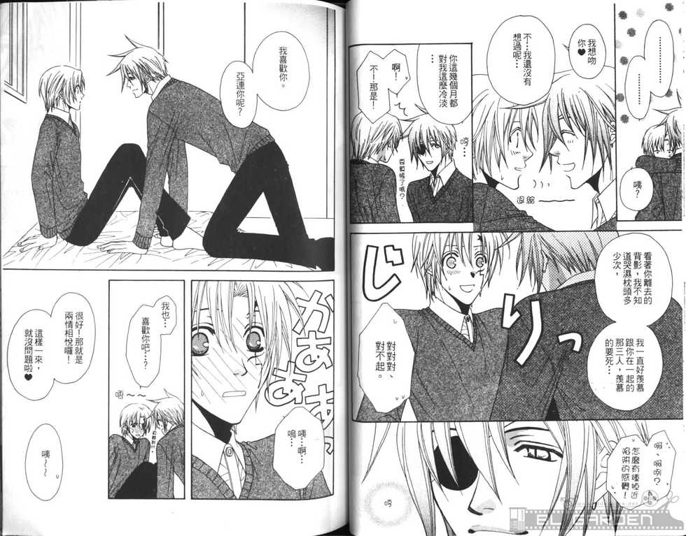 [Kuma Shounen] Gaiden 10 (D.Gray-man) [Chinese] - Page 26