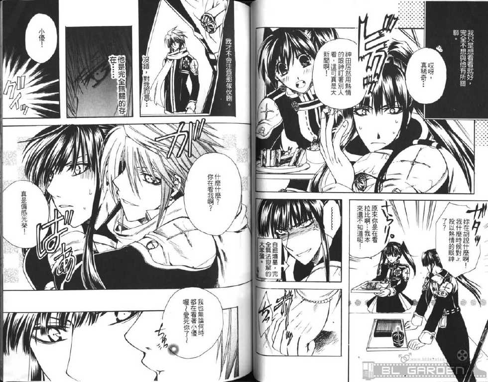 [Kuma Shounen] Gaiden 10 (D.Gray-man) [Chinese] - Page 32