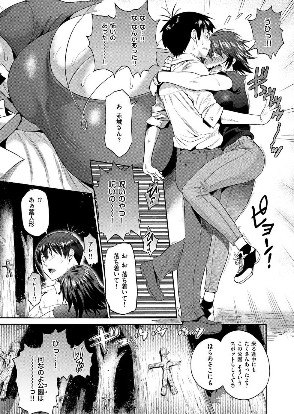 COMIC ExE 09 [Digital] - Page 36