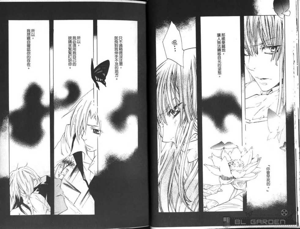 [Kuma Shounen] Gaiden 6 (D.Gray-man) [Chinese] - Page 6