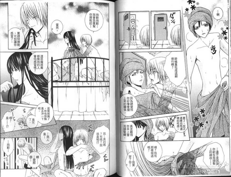 [Kuma Shounen] Gaiden 6 (D.Gray-man) [Chinese] - Page 33