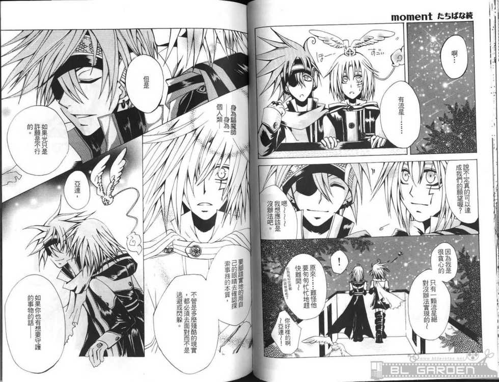 [Kuma Shounen] Gaiden 6 (D.Gray-man) [Chinese] - Page 40