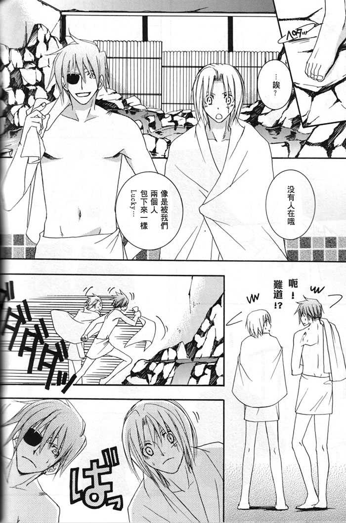 (C69) [SCOOP (Kain)] water garden (D.Gray-man) [Chinese] - Page 25