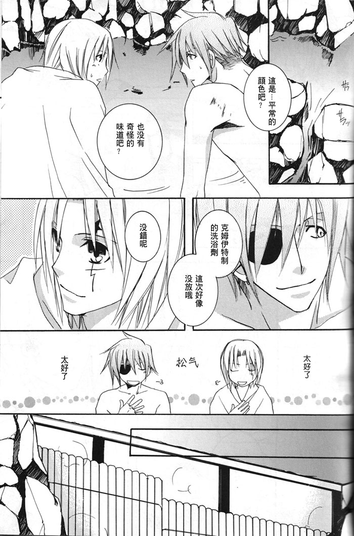 (C69) [SCOOP (Kain)] water garden (D.Gray-man) [Chinese] - Page 26