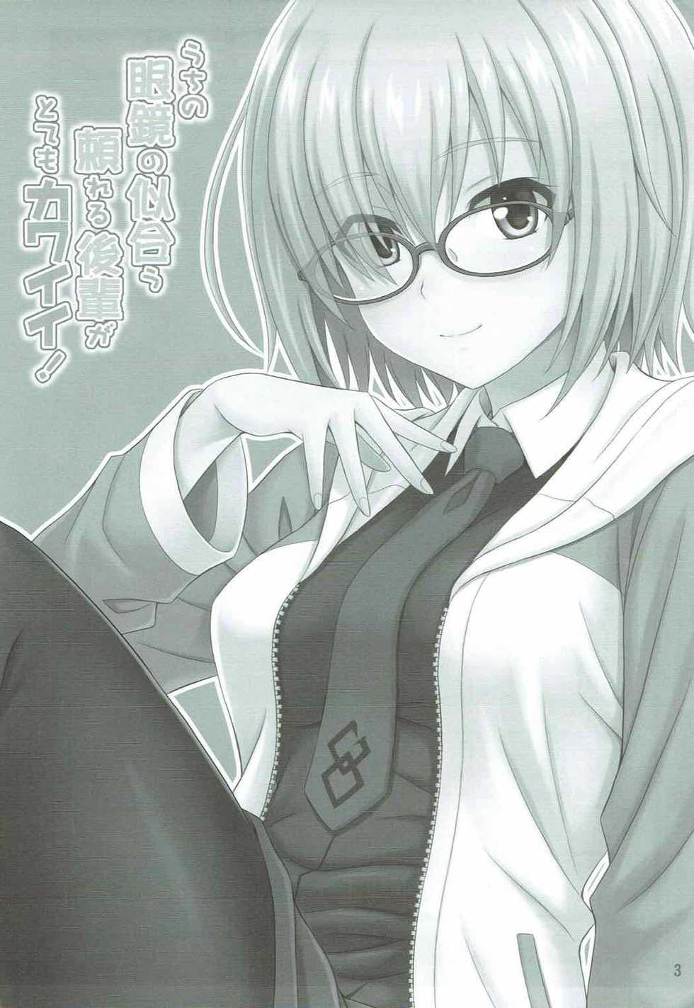 (COMIC1☆12) [Junpuumanpandou (Hida Tatsuo)] Uchi no Megane no Niau Tayoreru Kouhai ga Totemo Kawaii! (Fate/Grand Order) - Page 2