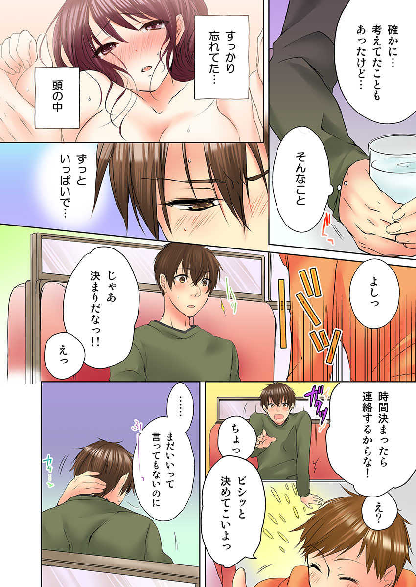 [Kouno Aya] Aneki (Deisuichuu) to... H Shichaimashita. (3) [Digital] - Page 4